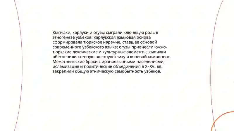 История Узбекского народа и исконна назначение тюркского народа 4