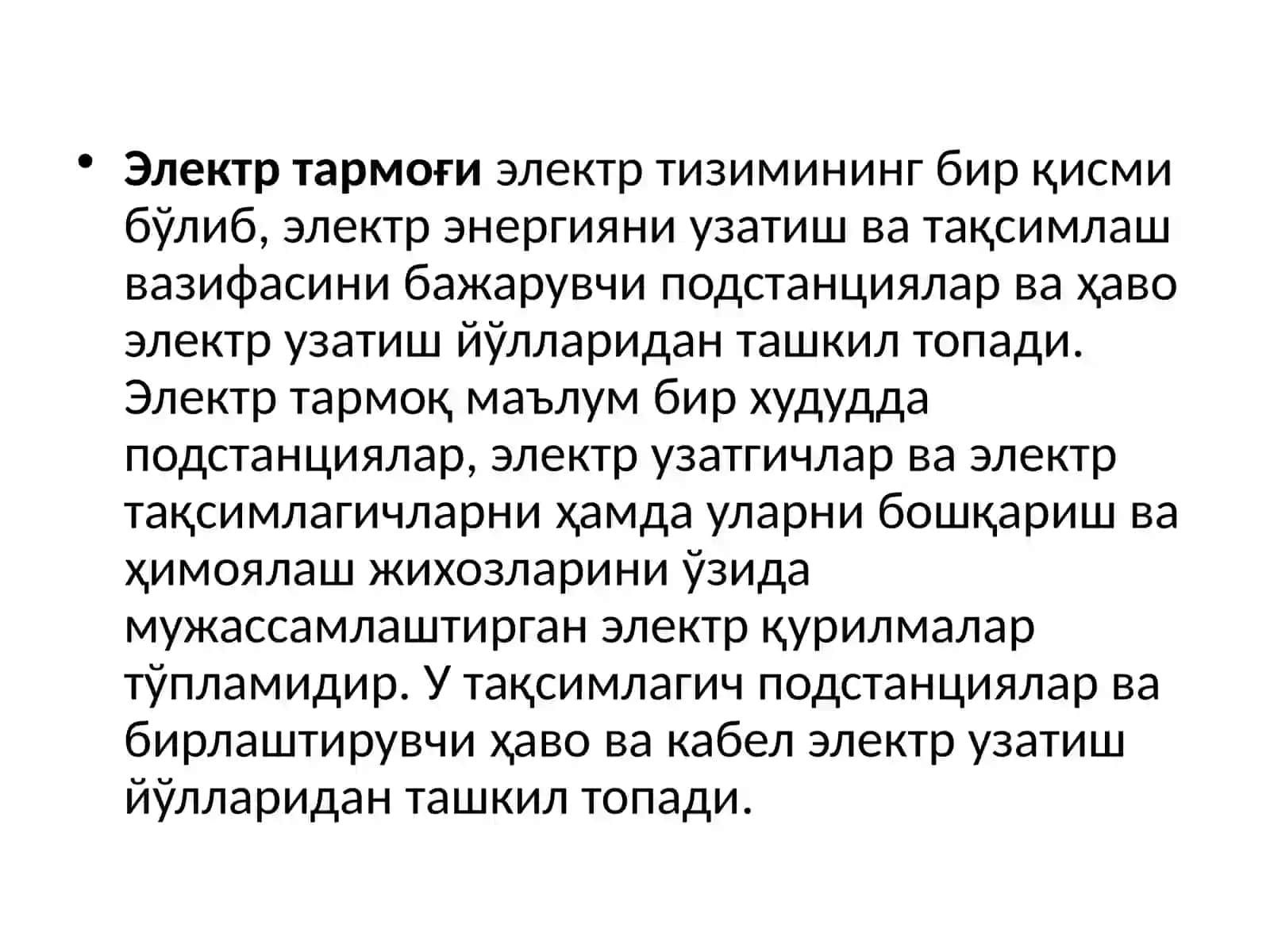 Электр станциялар ва подстанциялар 4