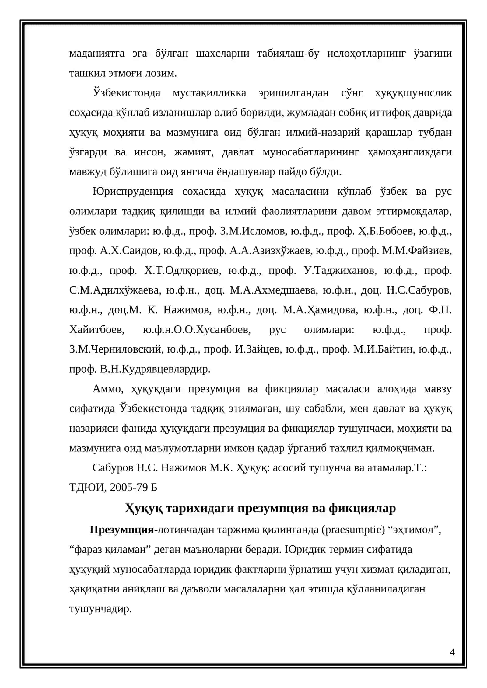 “ҲУҚУҚДАГИ ПРЕЗУМПЦИЯЛАР ВА ФИКЦИЯЛАР” МАВЗУСИДАГИ КУРС ИШИ 4