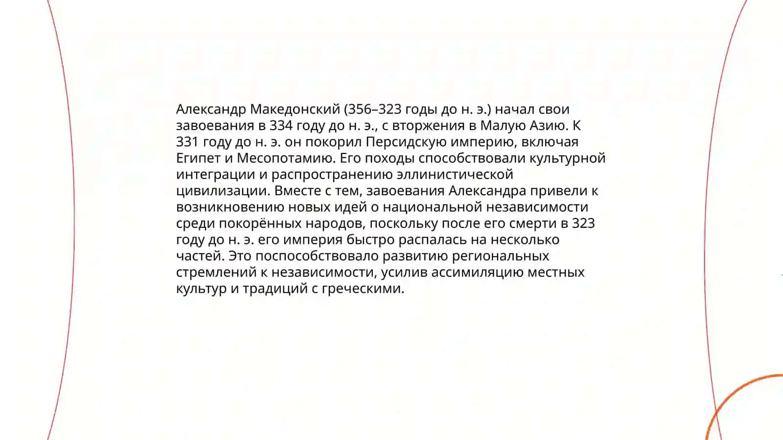 Исторические корни идей независимости в Узбекистане 4
