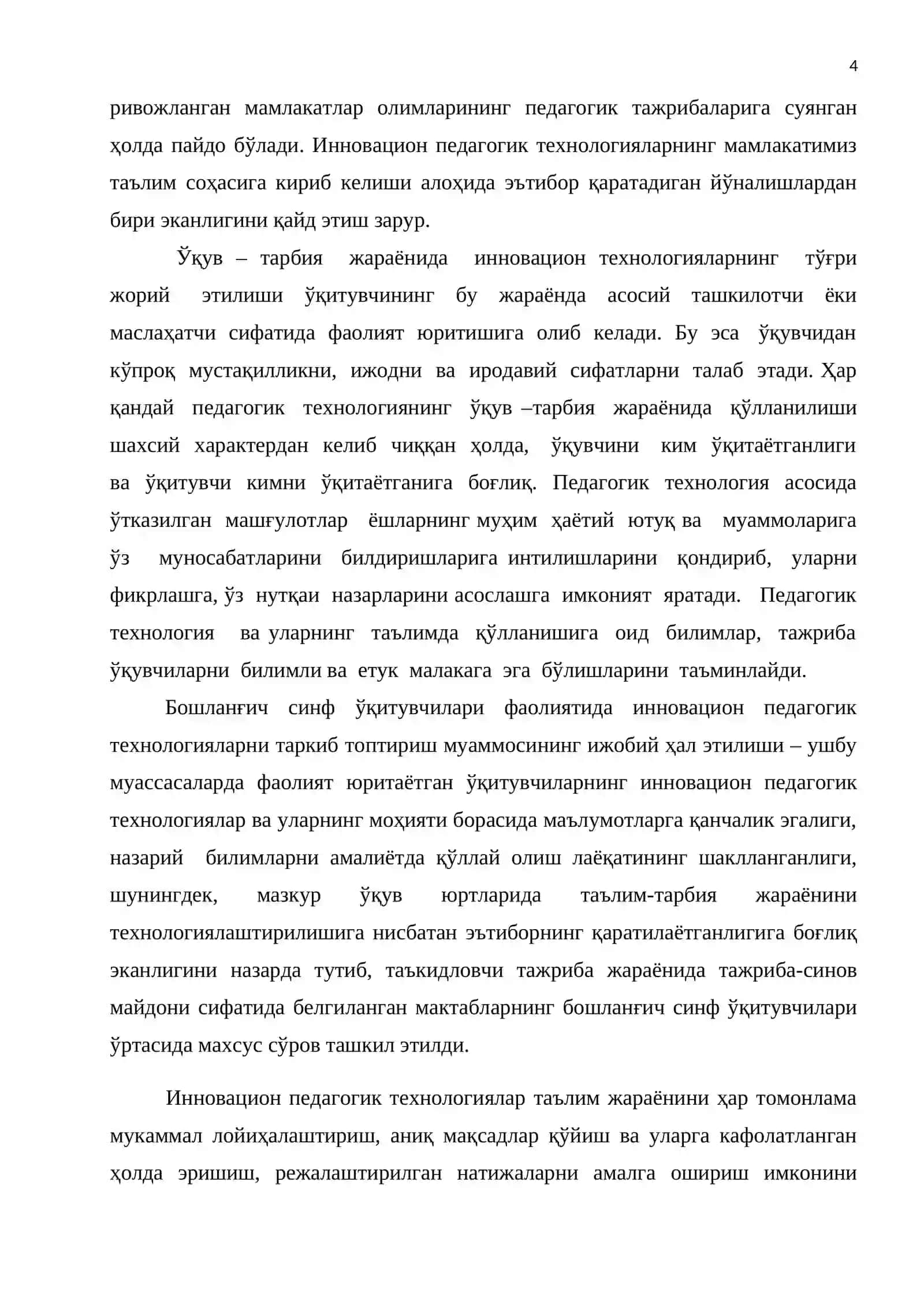 Бошланғич синф ўқиш дарслари самарадорлигини оширишда инавацион педагогик технологиялардан фойдаланишнинг шакл ва усуллари 4