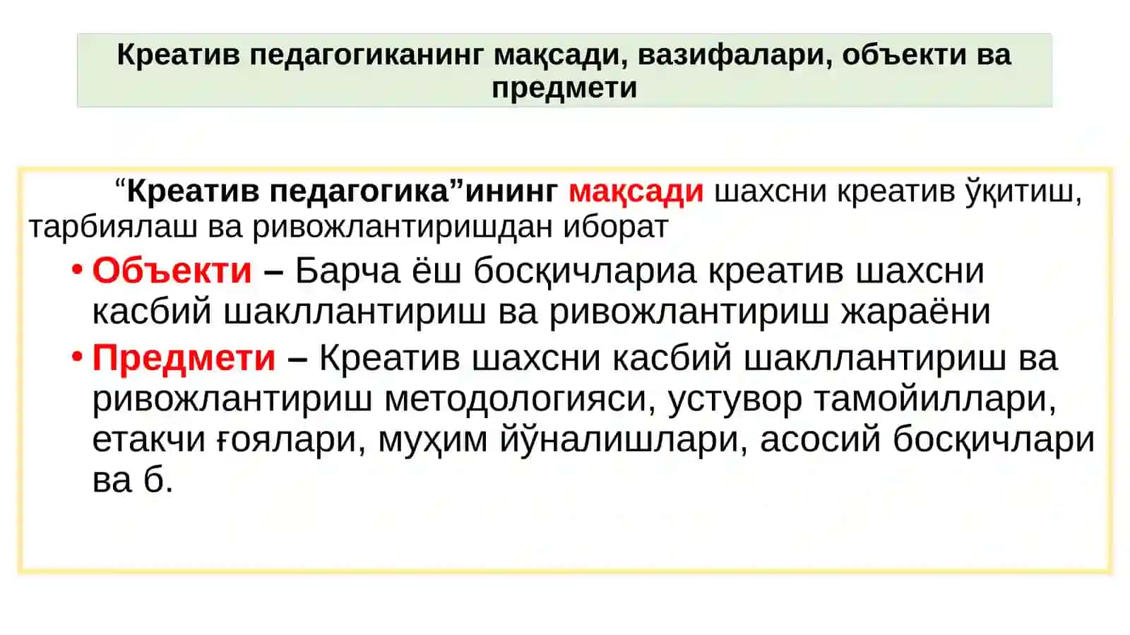 Креативлик таълим 4