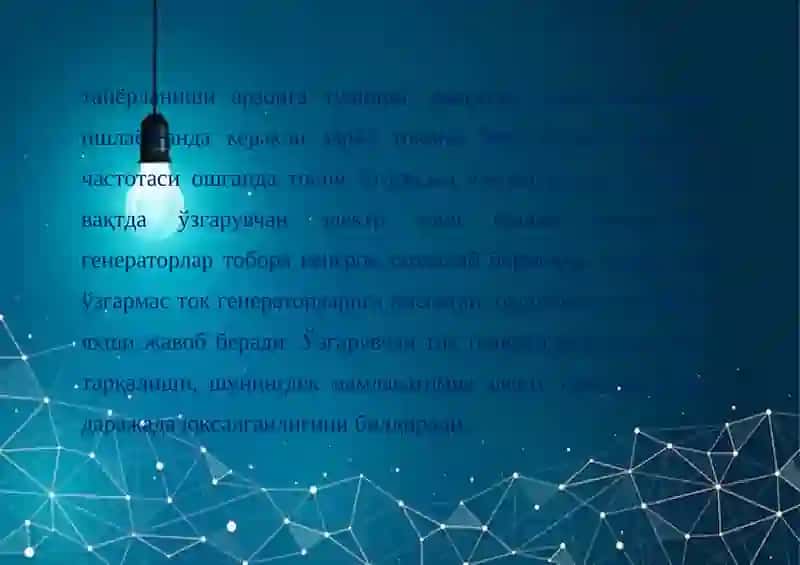Электр генератори 4