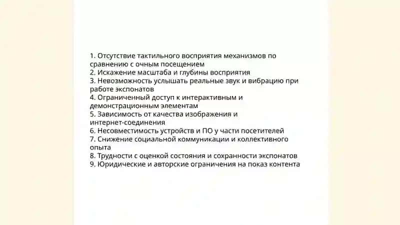 Виртуальная экскурсия по Механическим музеям России 4