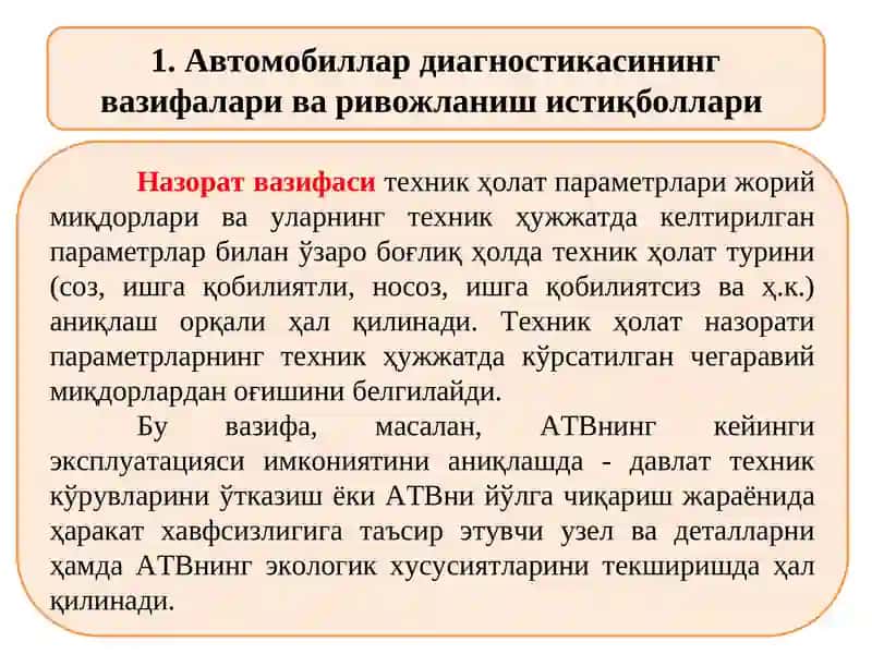 Автомобиллар диагностикасининг вазифалари ва ривожланиш истиқболлари; 4