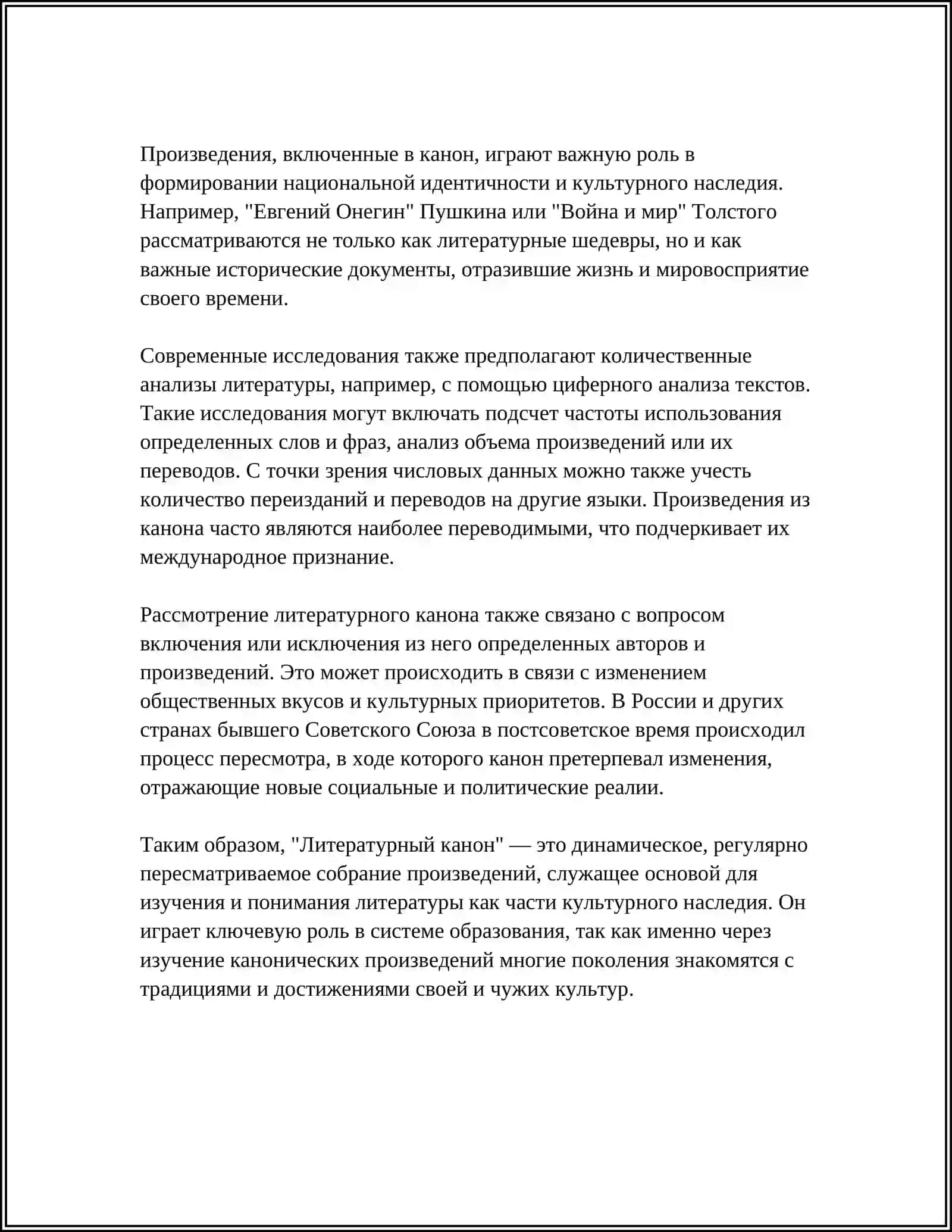 СИСТЕМА ПОНЯТИЙ, ТЕРМИНОВ, КОТОРЫМИ ОПЕРИРУЕТ КРИТИК 4