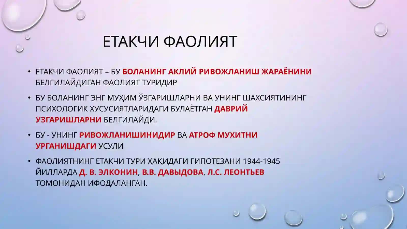 Мактабгача ёш даврида психик ривожланиш хусусиятлари 4