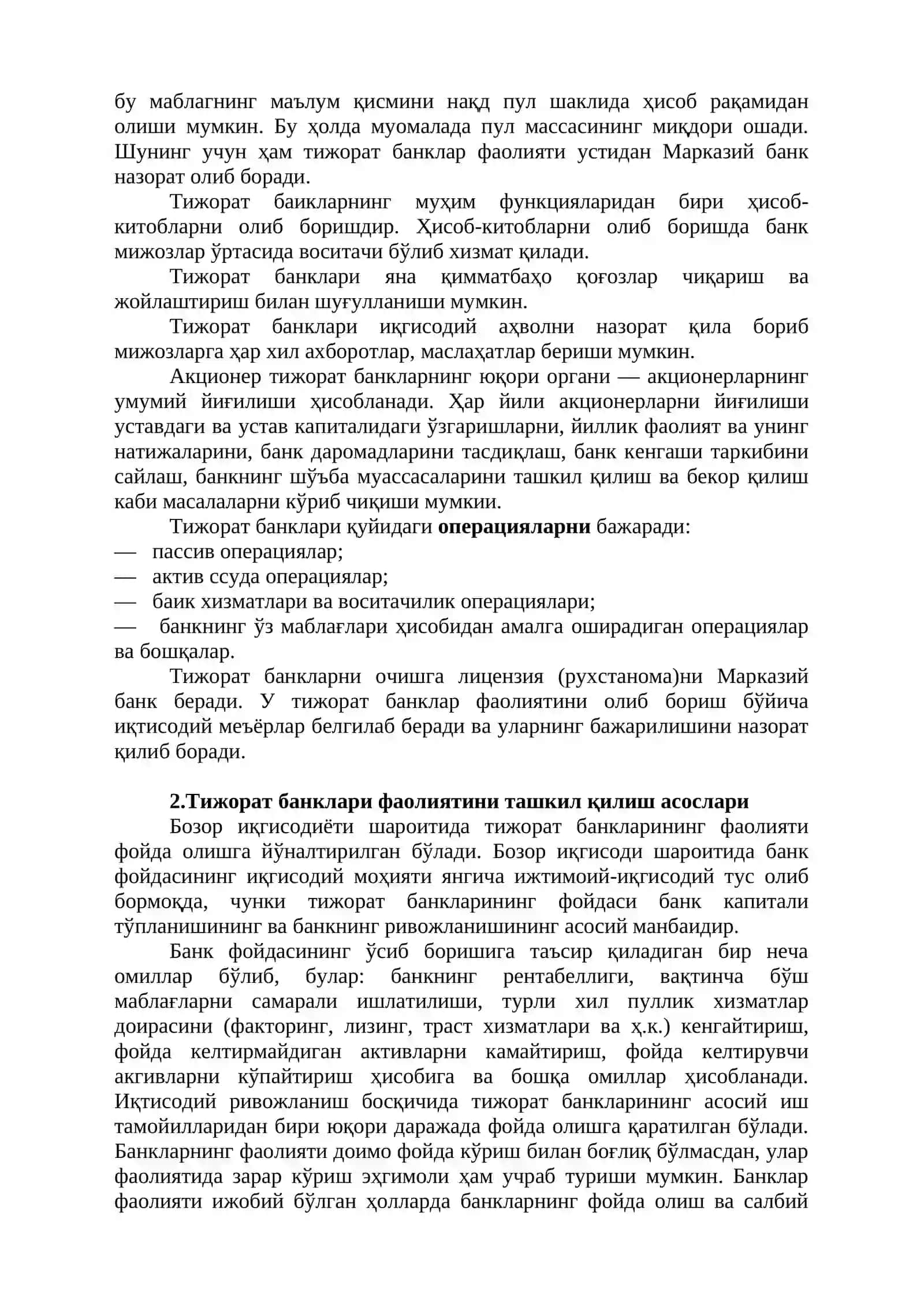 Тижорат банклари, уларнинг вазифалари ва функциялари 4