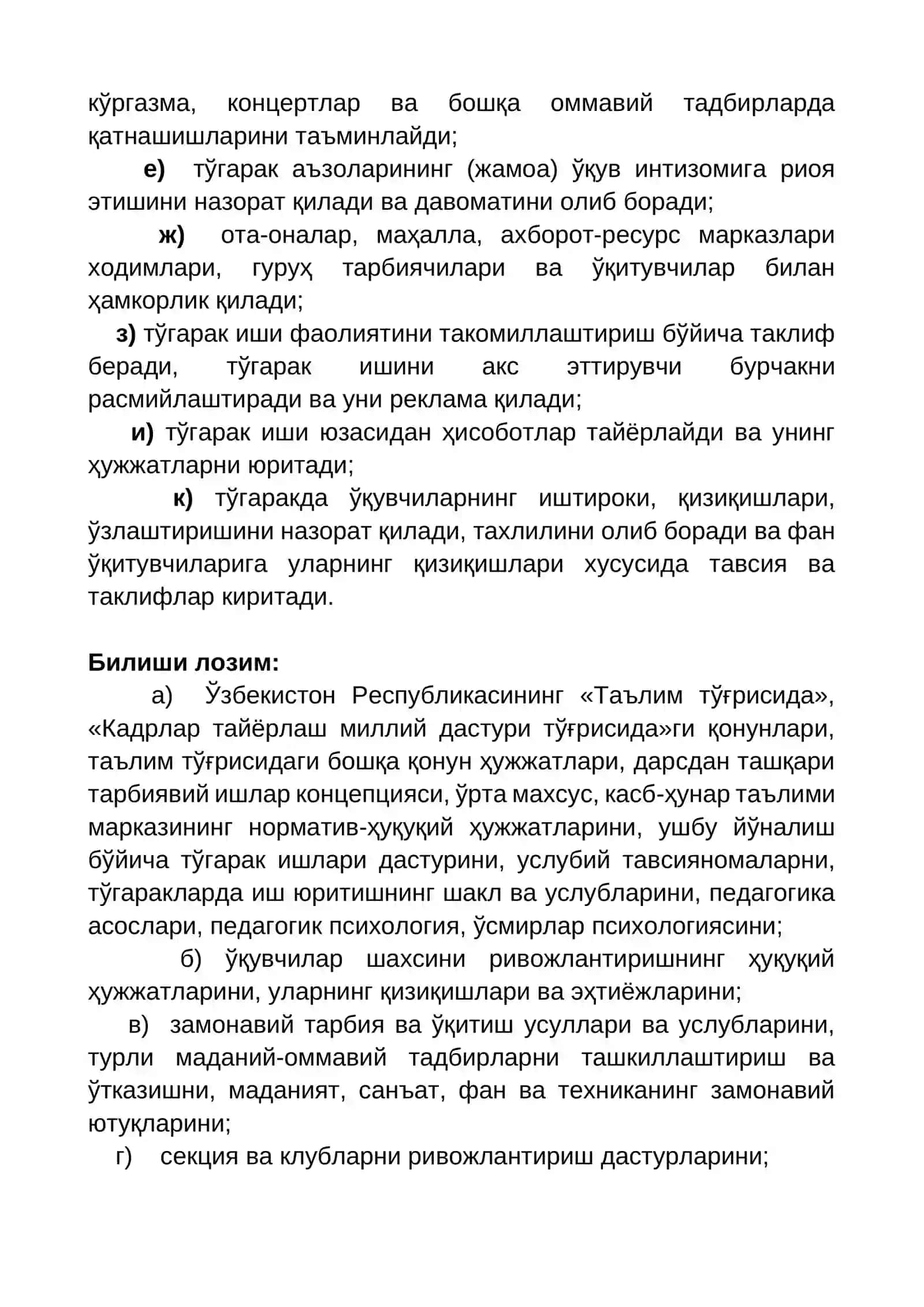 Таълим ислоҳотлари 4