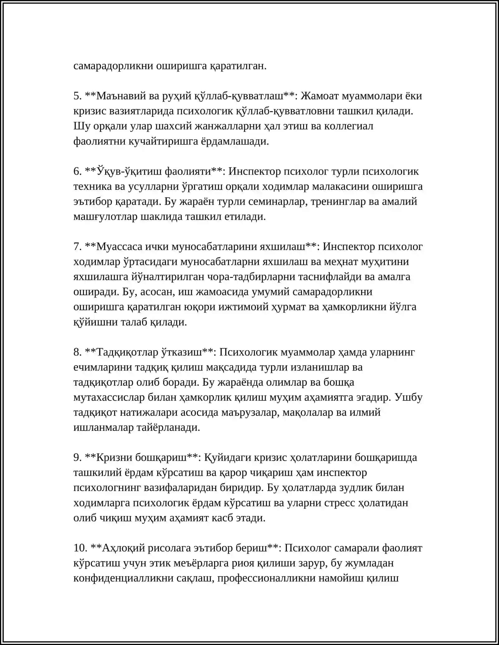 МЕН ТАНЛАГАН КАСБ - ИНСПЕКТОР ПСИХОЛОГ 4
