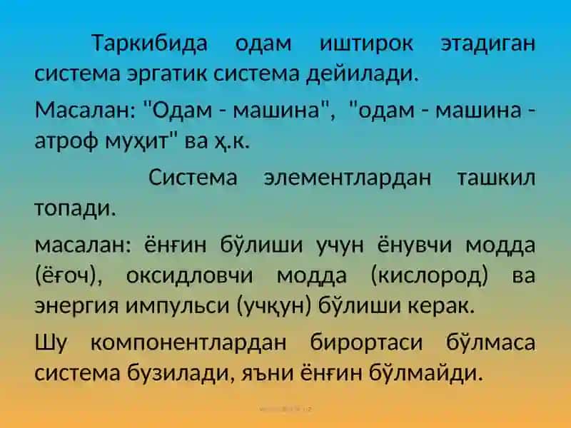 Хавфсизликни системали таҳлили 4