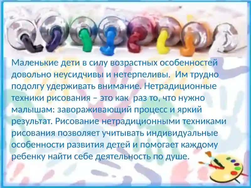 ЗНАЧЕНИЕ ИЗОБРАЗИТЕЛЬНОЙ ДЕЯТЕЛЬНОСТИ ВО ВСЕСТОРОННЕМ РАЗВИТИИ ДЕТЕЙ ДОШКОЛЬНОГО ВОЗРАСТА (на примере рисования) 4