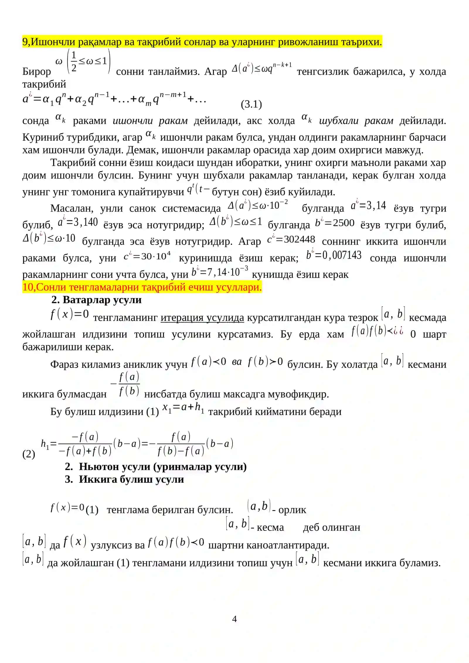 Хисоблаш математикаси усуллари 4