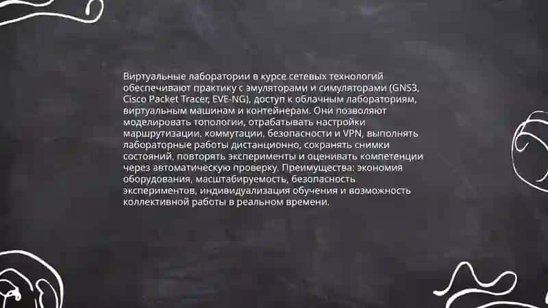 Приведите примеры использования современных мелагогических технологий в образовании 4