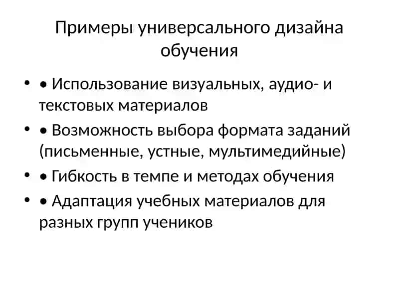 Презентация по педагогике 4