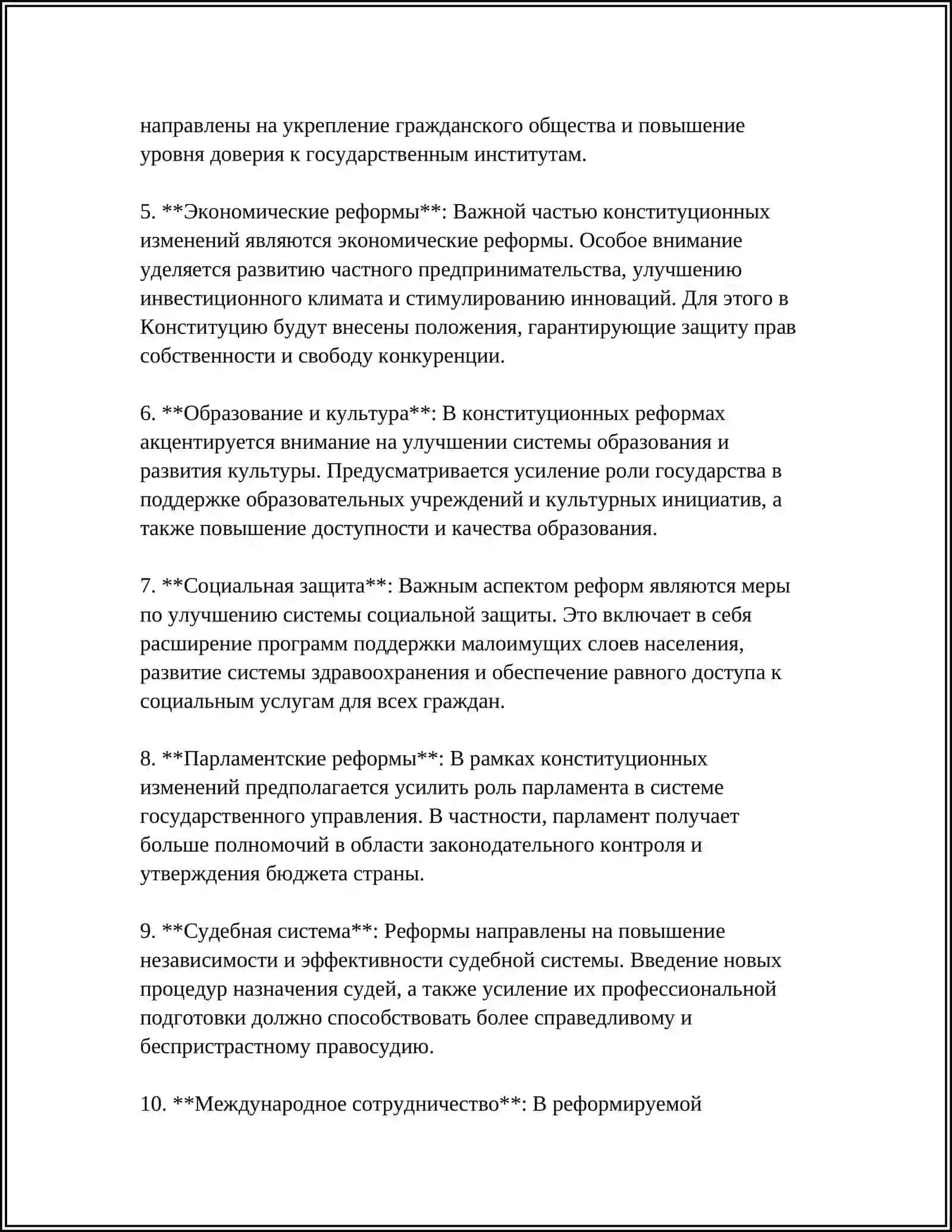 СОЗДАНИЕ ГАРАНТИЙ ПРАВ И СВОБОД ЧЕЛОВЕКА В НОВОЙ УЗБЕКИСТАНЕ 4