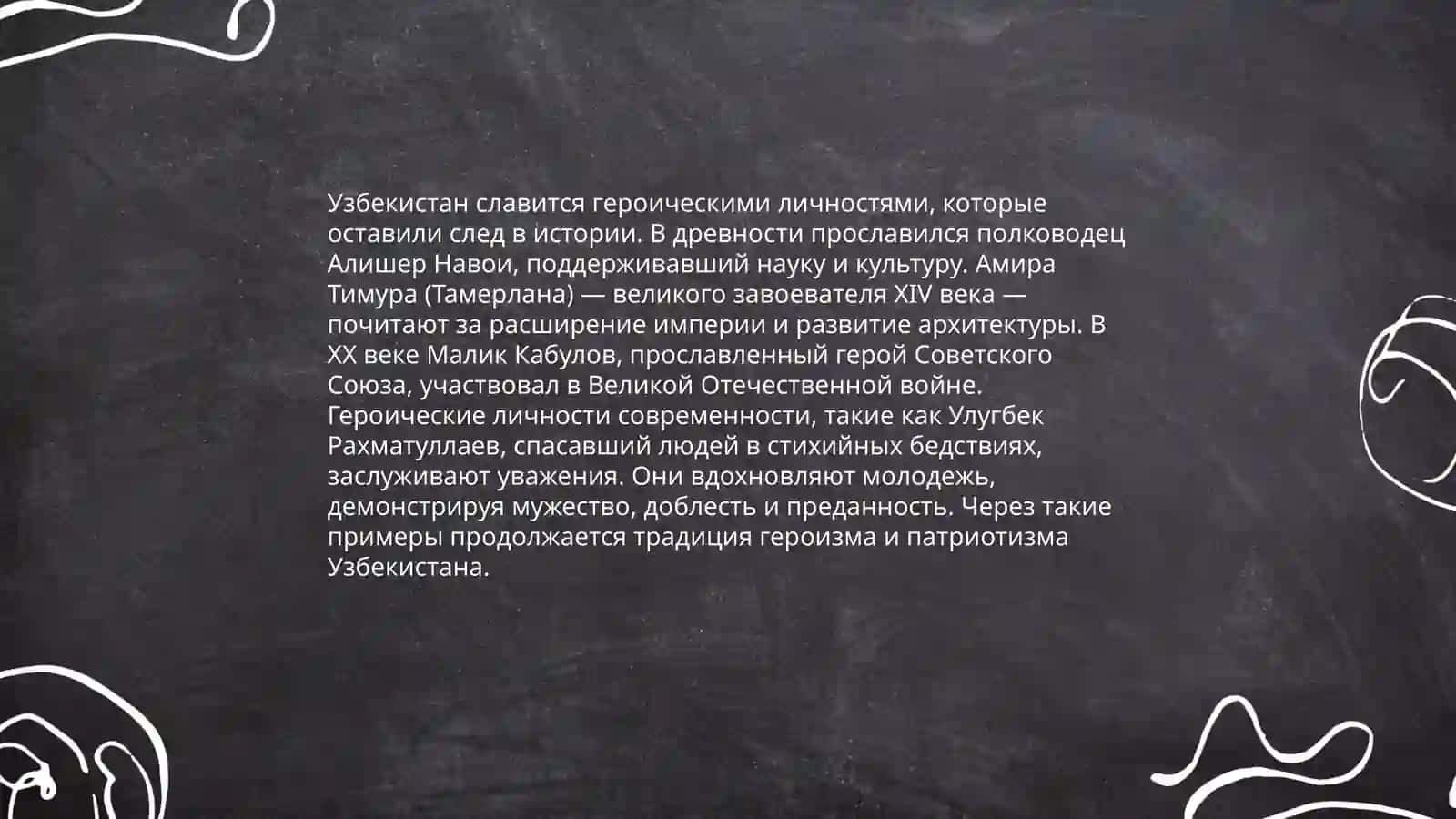 История Самарканда и его влияние на современность 4