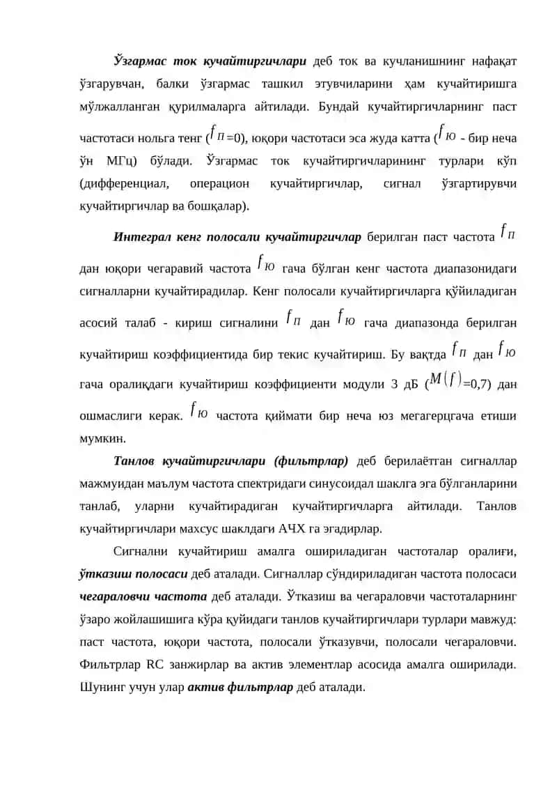 Bipolyar tranzistorlardagi kuchaytirtichlar, Tranzistorli kalit va uning inventirlaydigan xususiyati, birlik vibrator 4