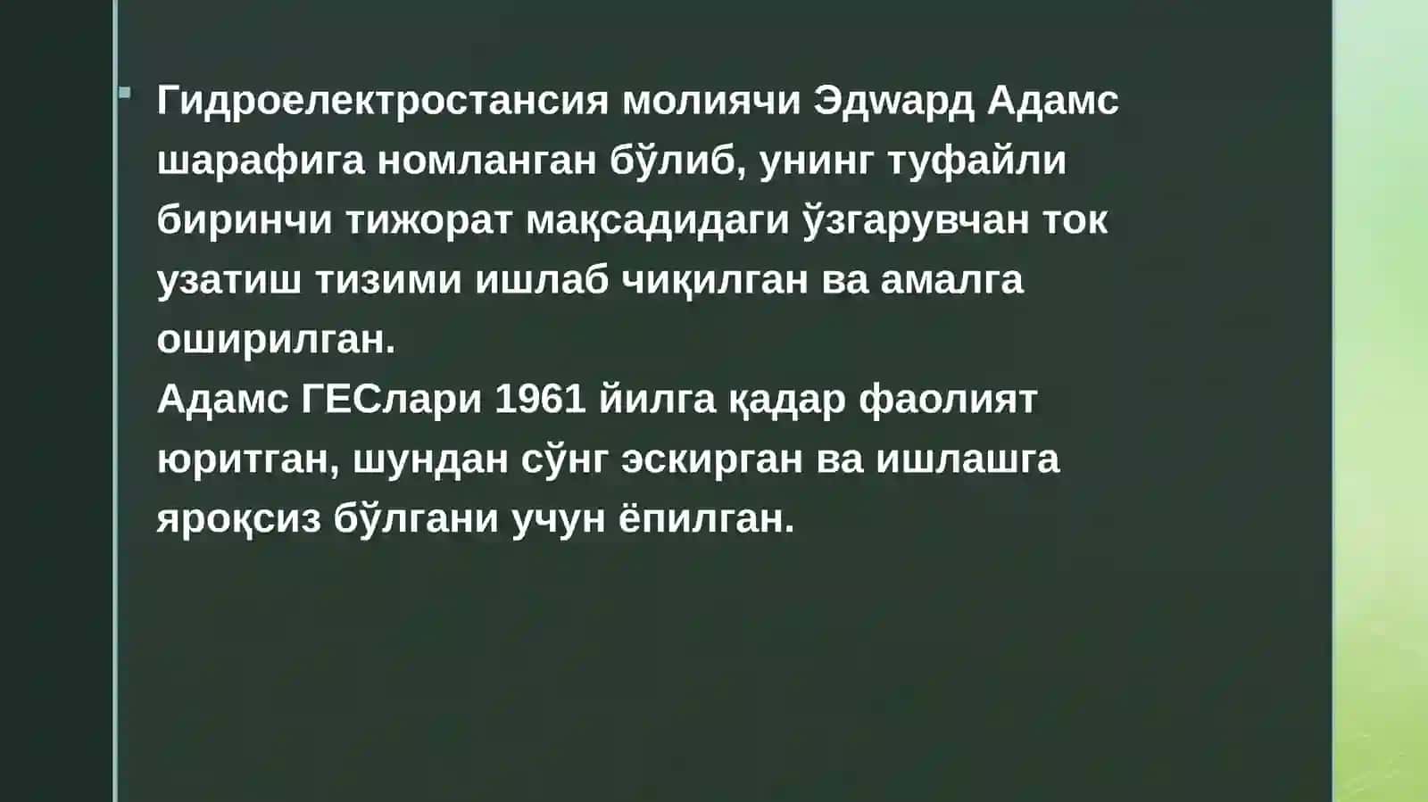 17 АМАЛИЙ МАШГУЛОТ 4