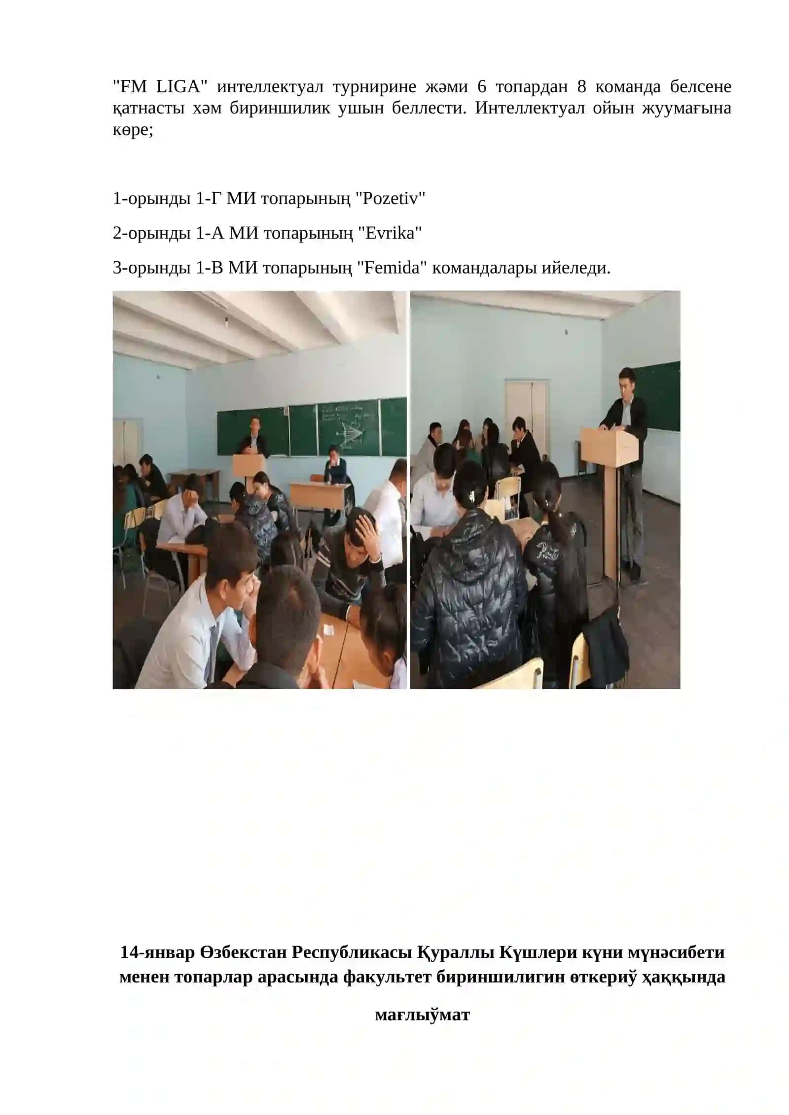 «Заковат» интеллектуал клубы режеси 4