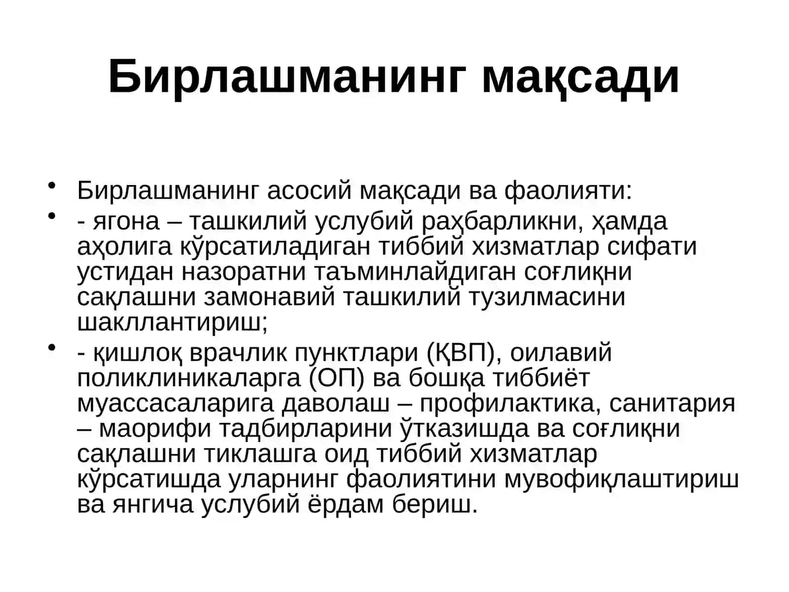 Адтижамоат саломатлиги кафедраси Укитувчи М.К.Ботирова 4