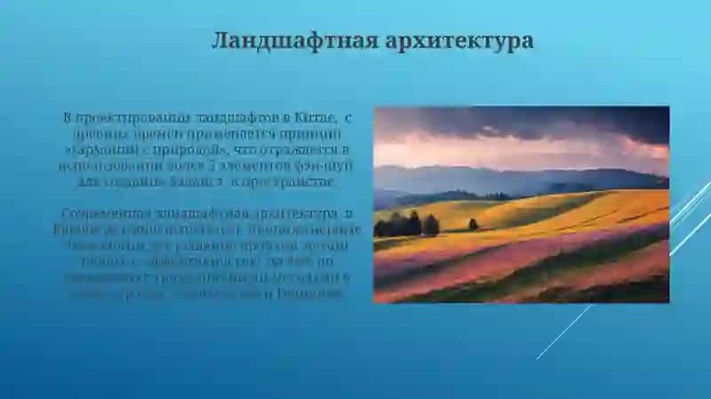 Пейсаж 4