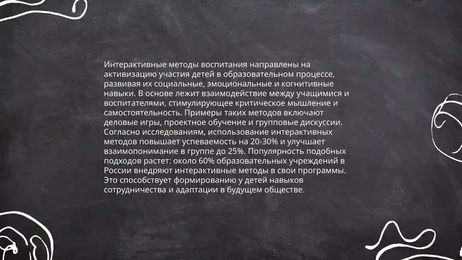 Технологический подход к процессу воспитания в образовательных учреждениях и его проектирование 4