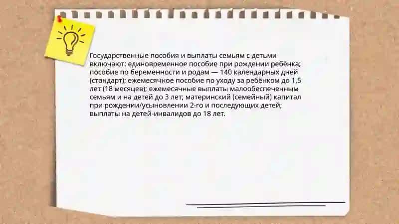 Социальная защита детей 4