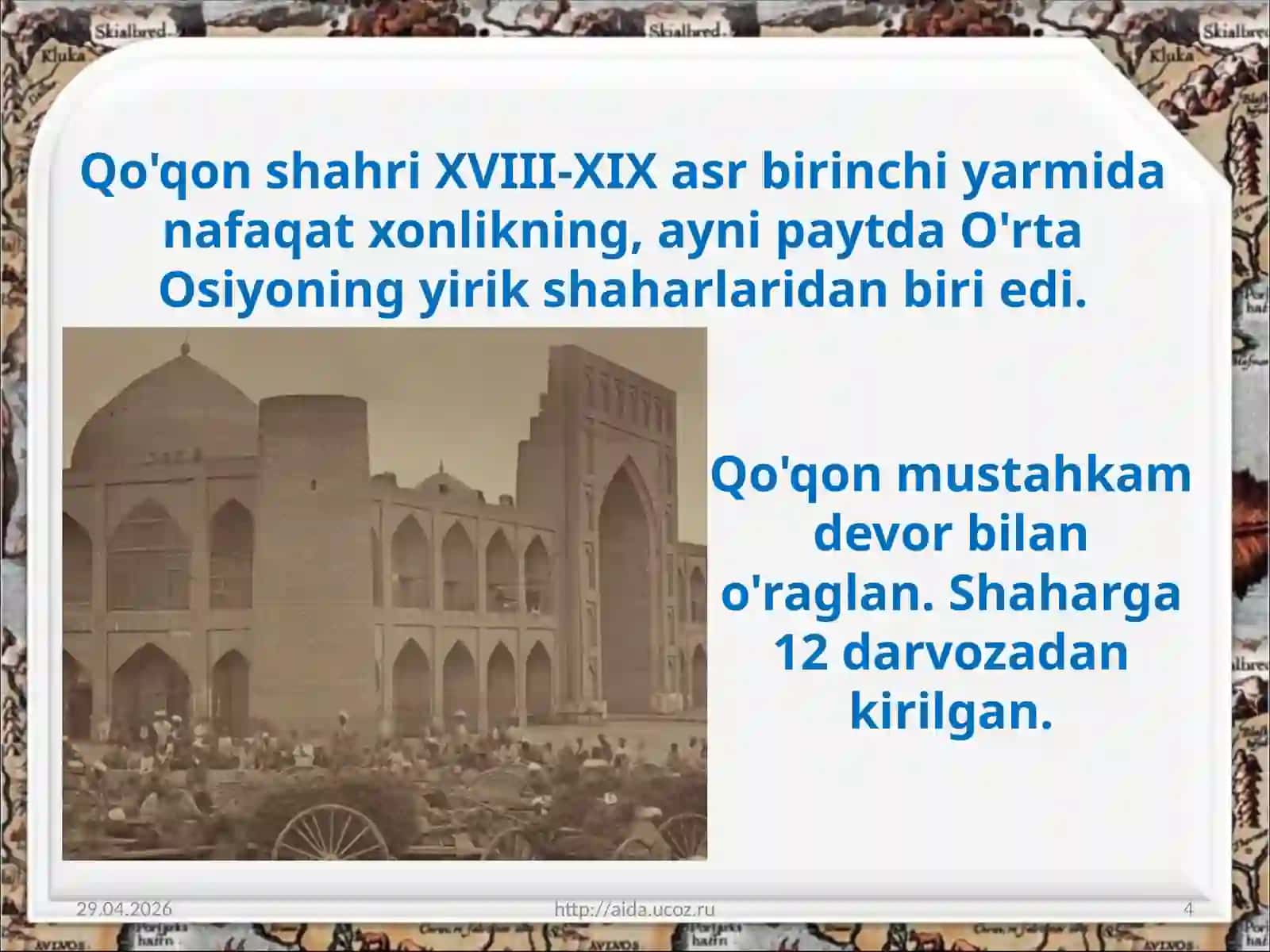 8-sinf O'zbekiston tarixi dars ishlanma. Qo'qon xonligi shaharlari 4