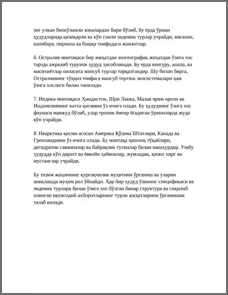 ҚУРУҚЛИК МУҲИТИНИНГ ЗООГЕОГРАФИК ЖИХАТДАН БУЛИНИШИ 4