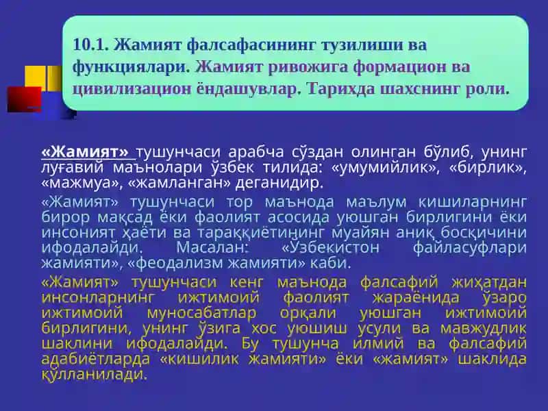 FALSAFA. Иқтисодий мутахассисликлар учун дарслик 4