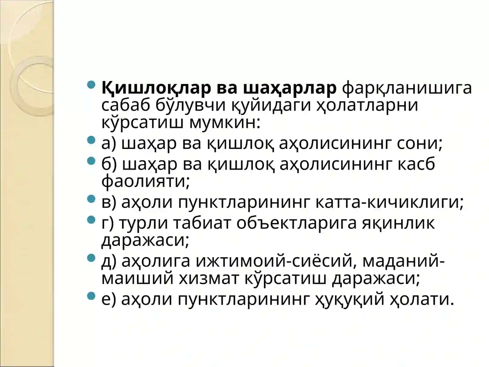 Аҳоли пунктларида атроф муҳитни ҳуқуқий муҳофаза қилиш 4