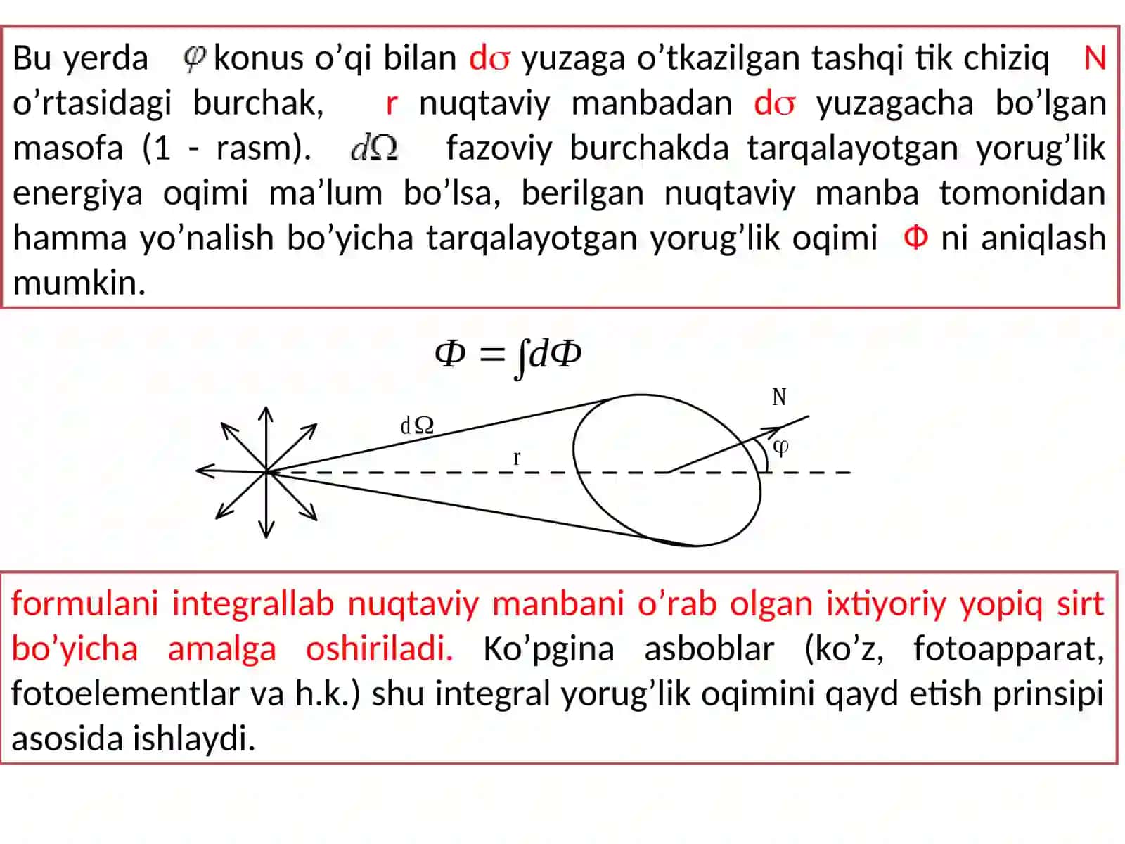 Fotometrik kattaliklar va ularning birliklari 4