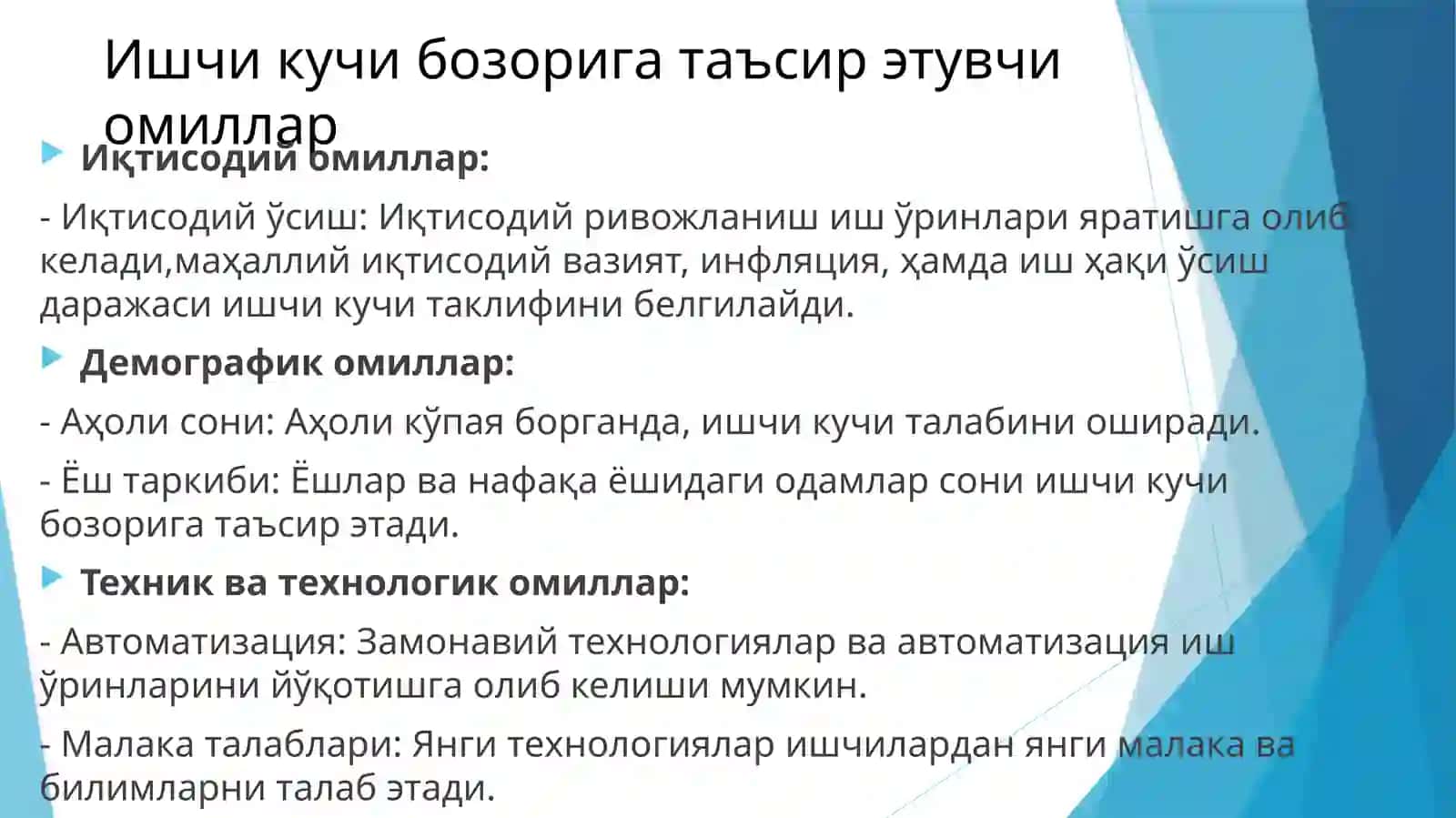 Глобаллашув шароитида ишчи кучи бозори 4