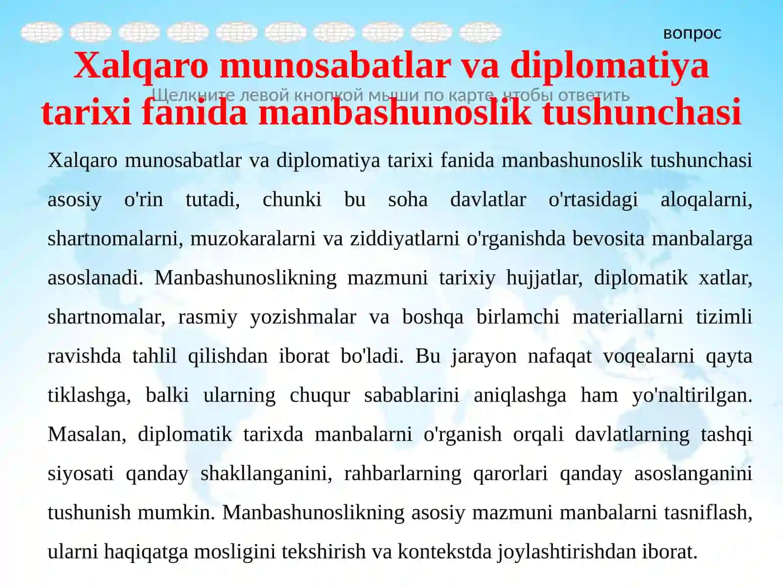 Xalqaromunosabatlar va diplomatik tarix fanining mabadi shunosligi 4