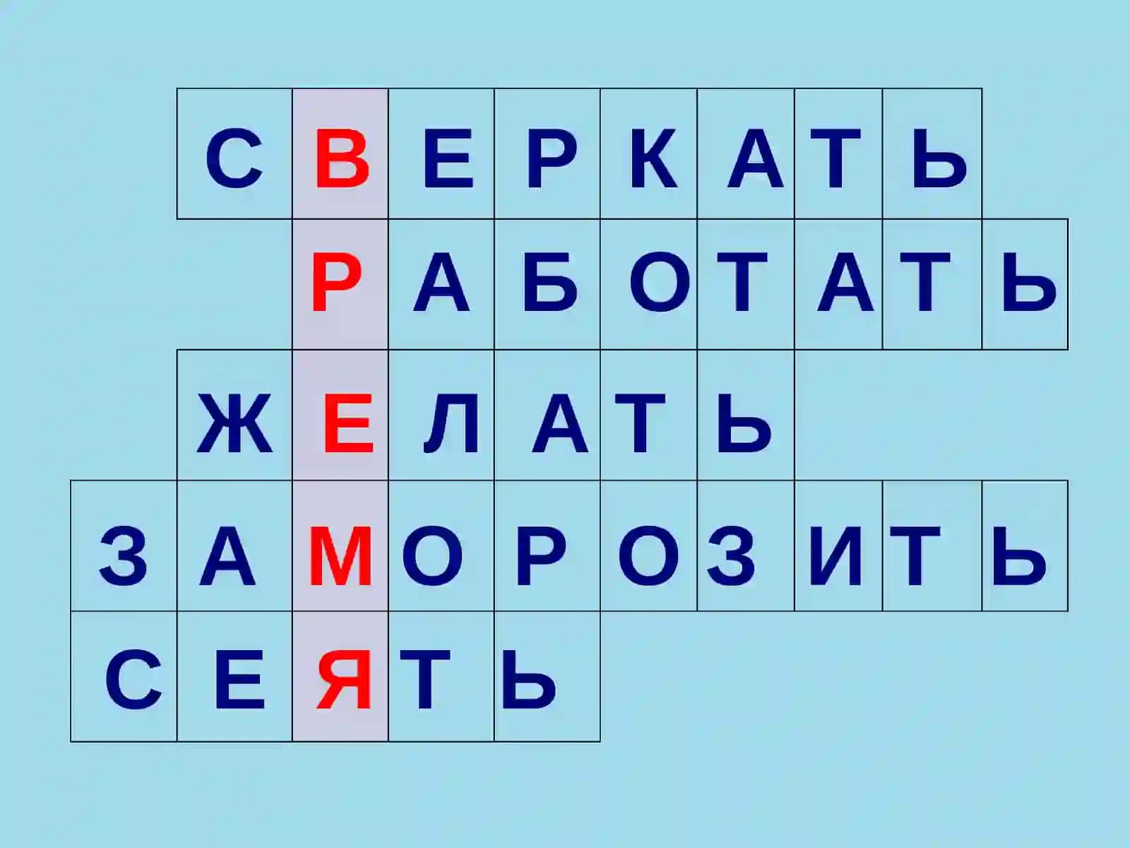 Глагол 4