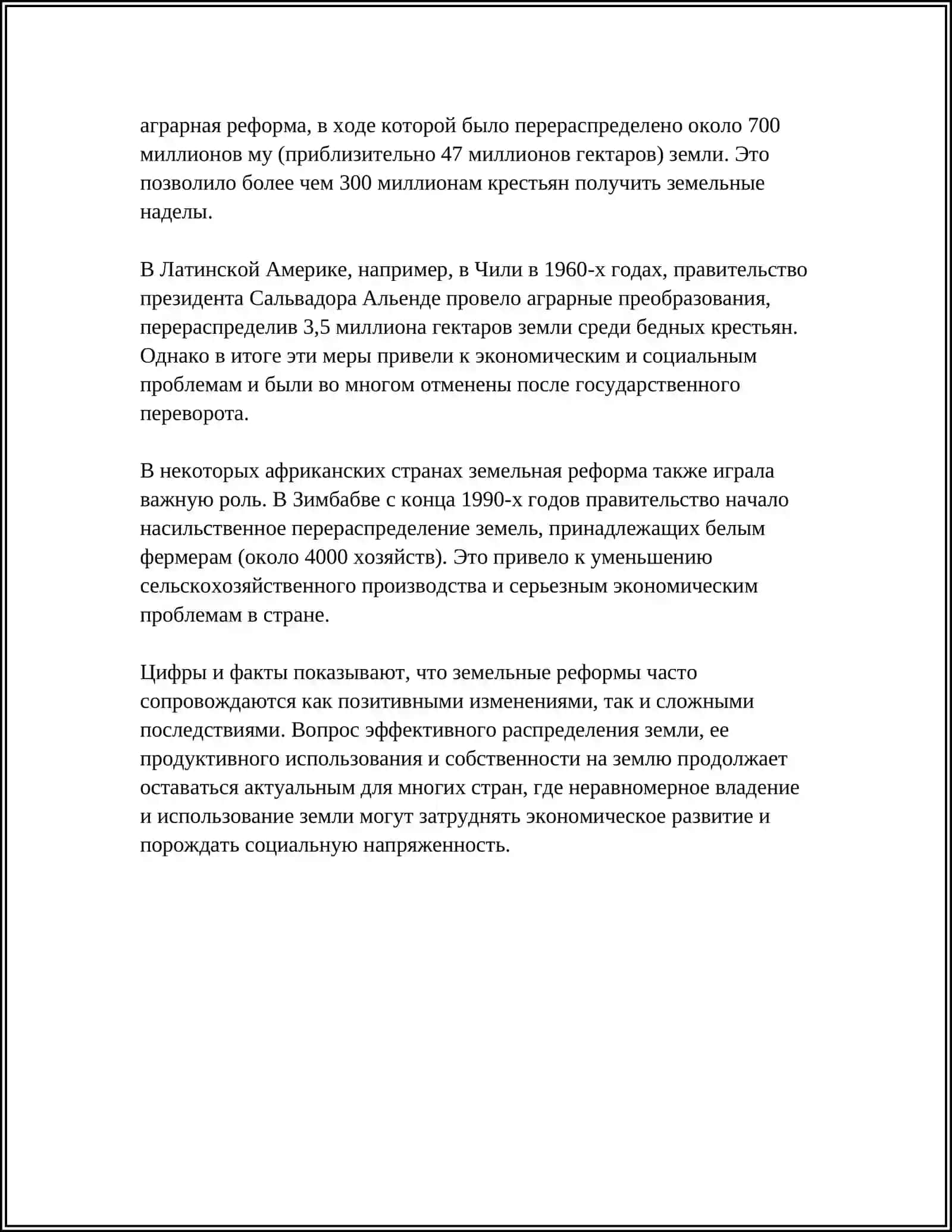 РЕФОРМЫ В СЕЛЬСКОМ ХОЗЯЙСТВЕ И ПРОМЫШЛЕННОСТИ ЗА ГОДЫ НЕЗАВИСИМОСТИ 4