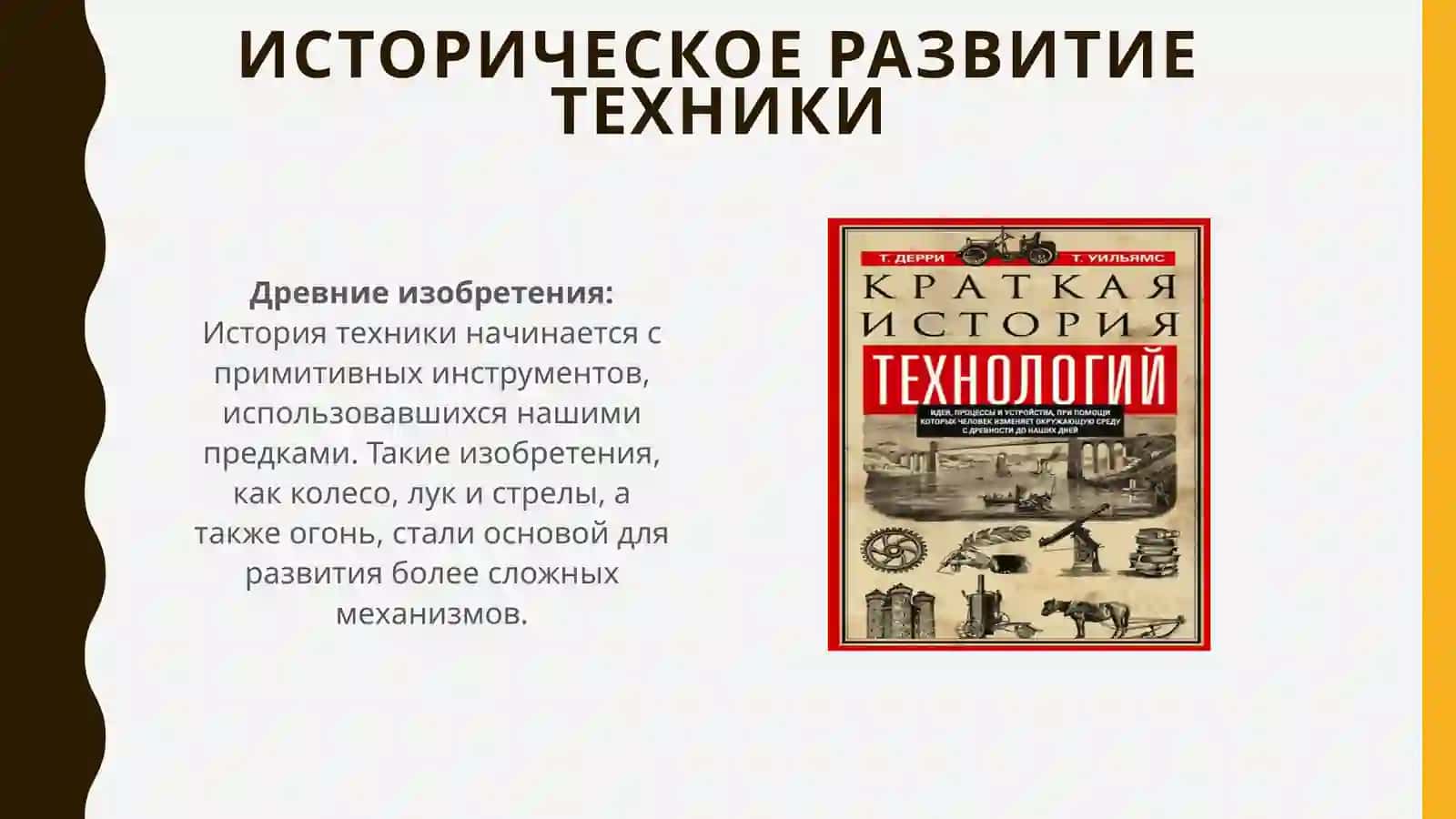 Новости и история в технике 4