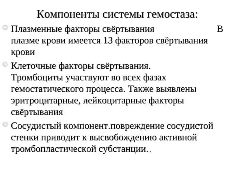Геморрагические диатезы 4