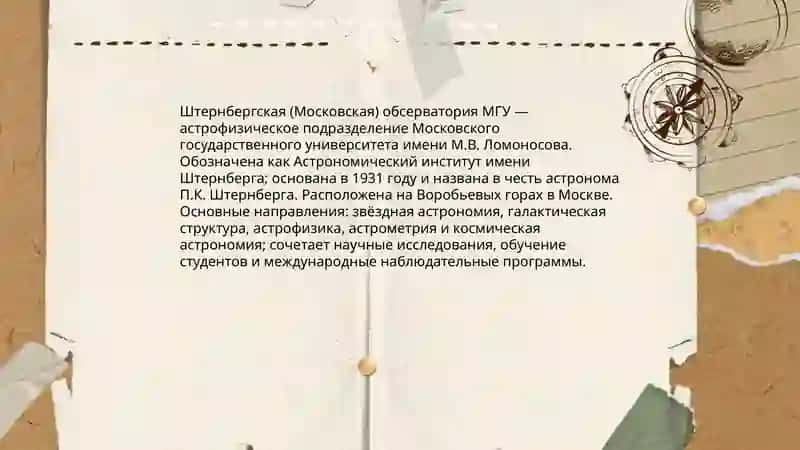 Пулковская обсерватория 4