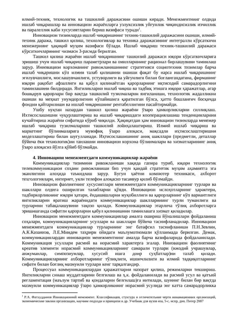 Инновацион иқтисодиёт усуллари ва вазифалари 4