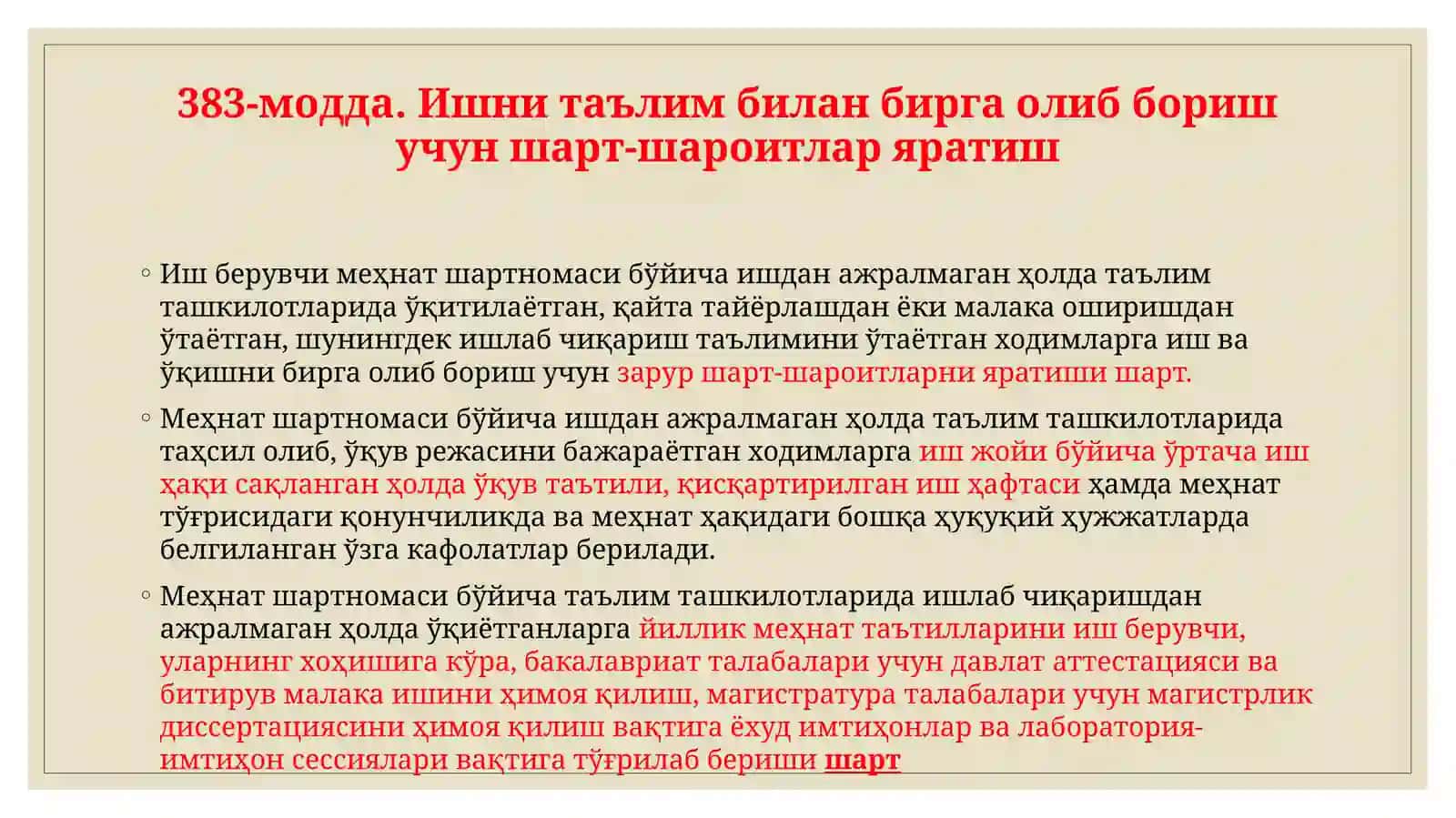 Мажбурий тиббий кўрикларни ўтказиш мажбурияти 4
