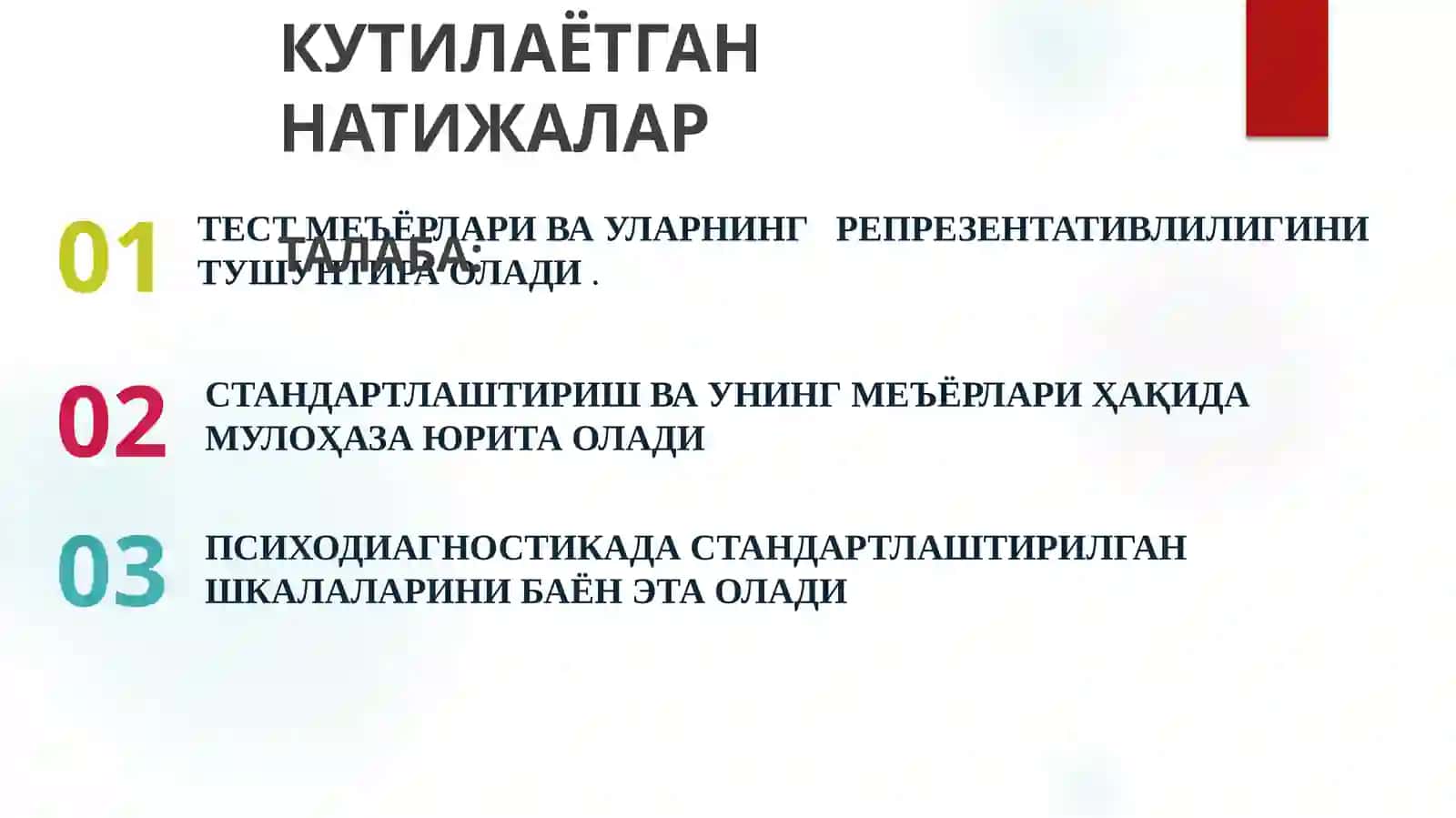ТЕСТ МЕЪЁР (НОРМА)ЛАРИНИНГ РЕПРЕЗЕНТАТИВЛИГИ 4