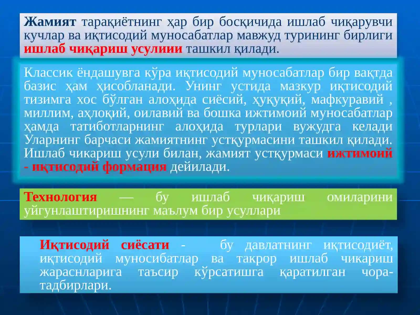 Иқтисодийсиёсат ва іқтисодий муносибатлар 4