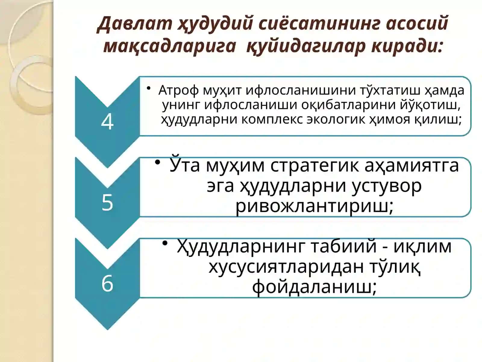 Минтақаларни ижтимоий-иқтисодий ривожланишини тартибга солиш 4