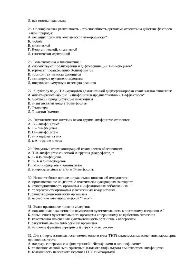 Периоды болезни 4