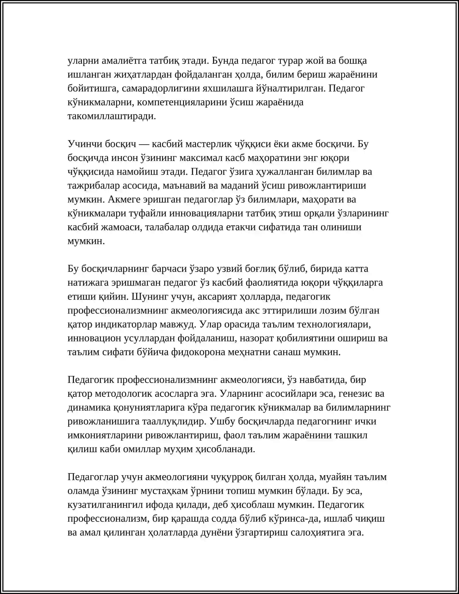 Педагогик профессионализмнинг Акмеологик курсаткичлари дараѓа ва босқичлари 4