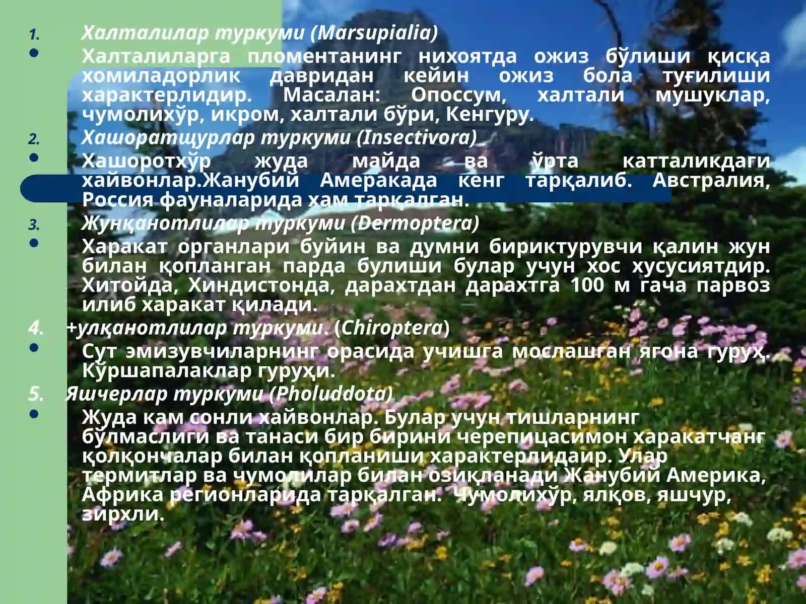 Экология ва табиатнимуҳофаза қилиш кафедраси 4