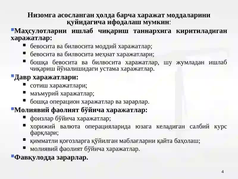 Харажатларни туркумлаш ва уларнинг ҳисоби 4