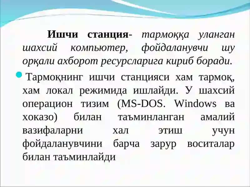 Катта ўлчамдаги локал компьютер тармоқларини лойиҳалаш 4